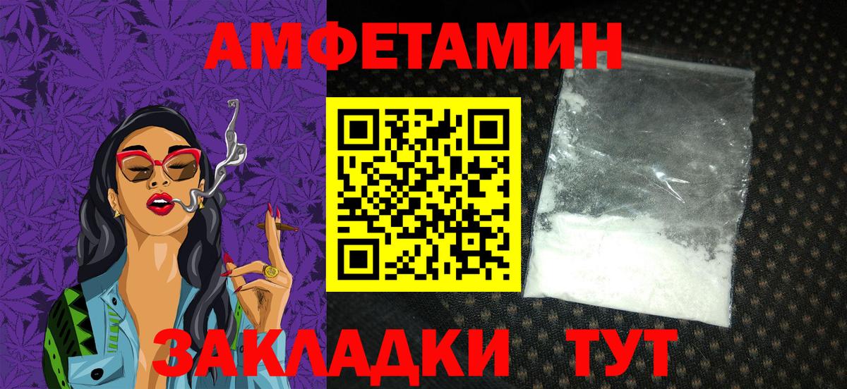 Amphetamine 98%  Вход с VPN  Амфетамин  Грозный 