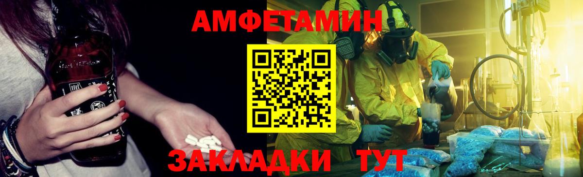 АМФ 98%  Амфетамин  Грозный 