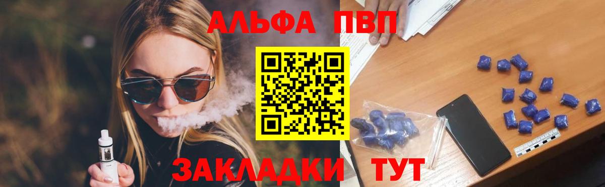 Альфа ПВП СК КРИС  A PVP кристаллы  Грозный 