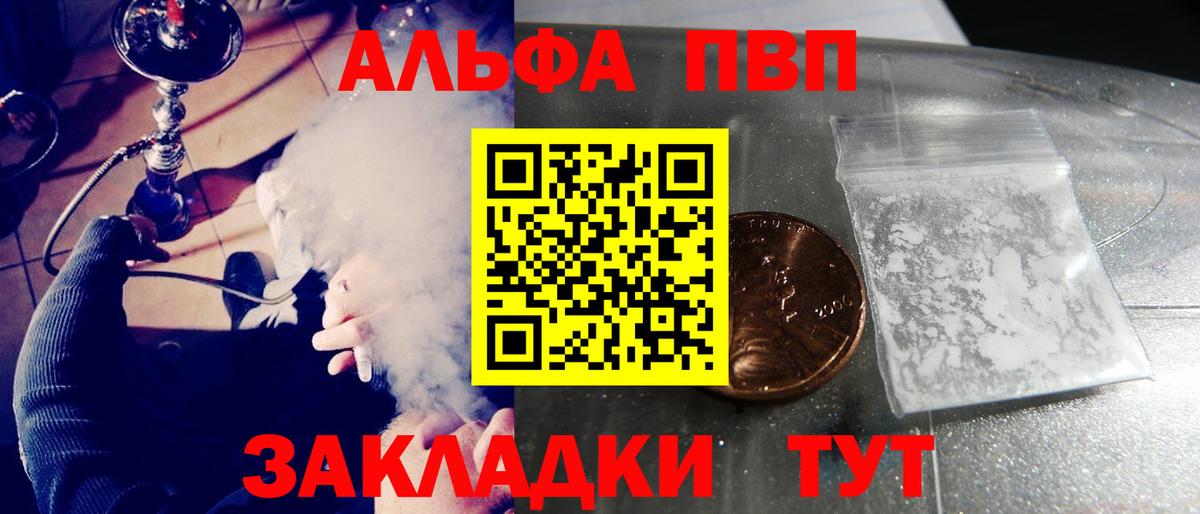 Грозный  закладки  А ПВП Crystall  Вход с VPN  А ПВП мука  Alpha PVP 
