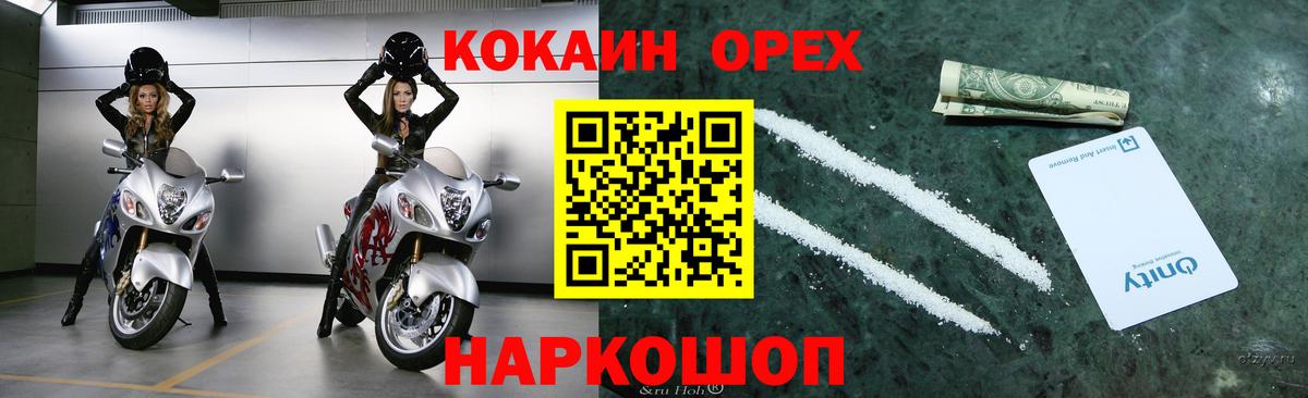 Кокаин FishScale Грозный