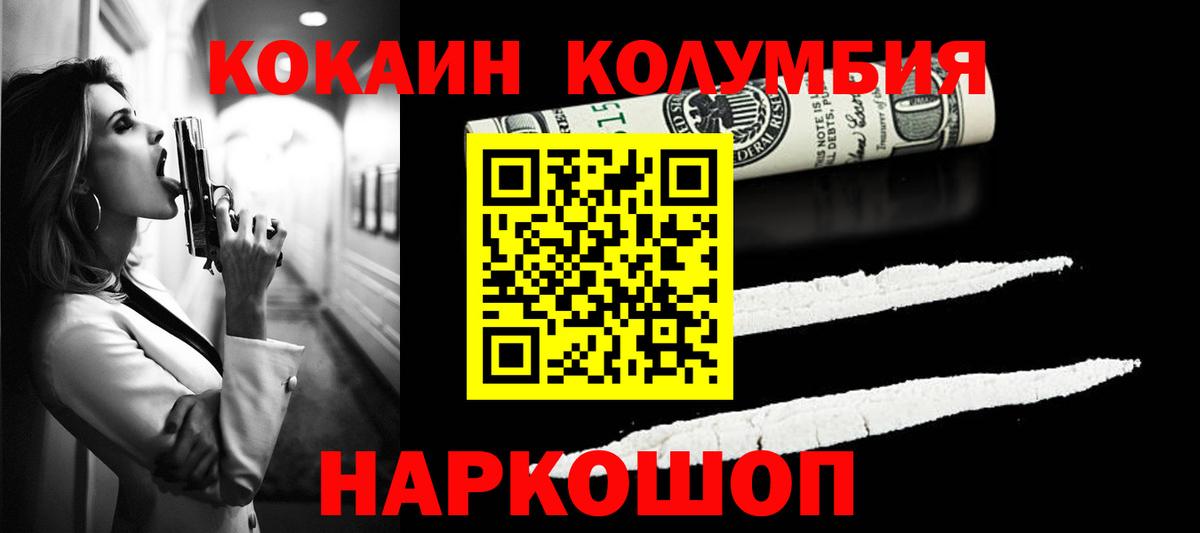 COCAIN Columbia Грозный