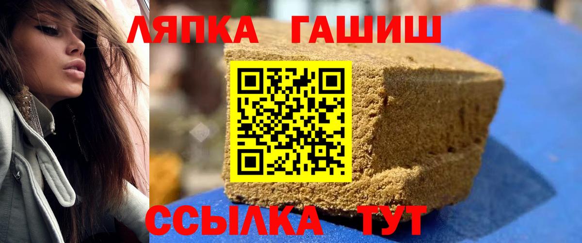 ГАШ  Вход с VPN  Грозный  хочу   ГАШИШ Premium 