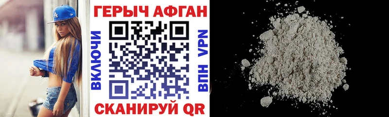 Героин VHQ  ОМГ ОМГ ССЫЛКА  Грозный 