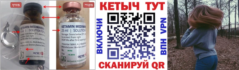 КЕТАМИН VHQ  Грозный 