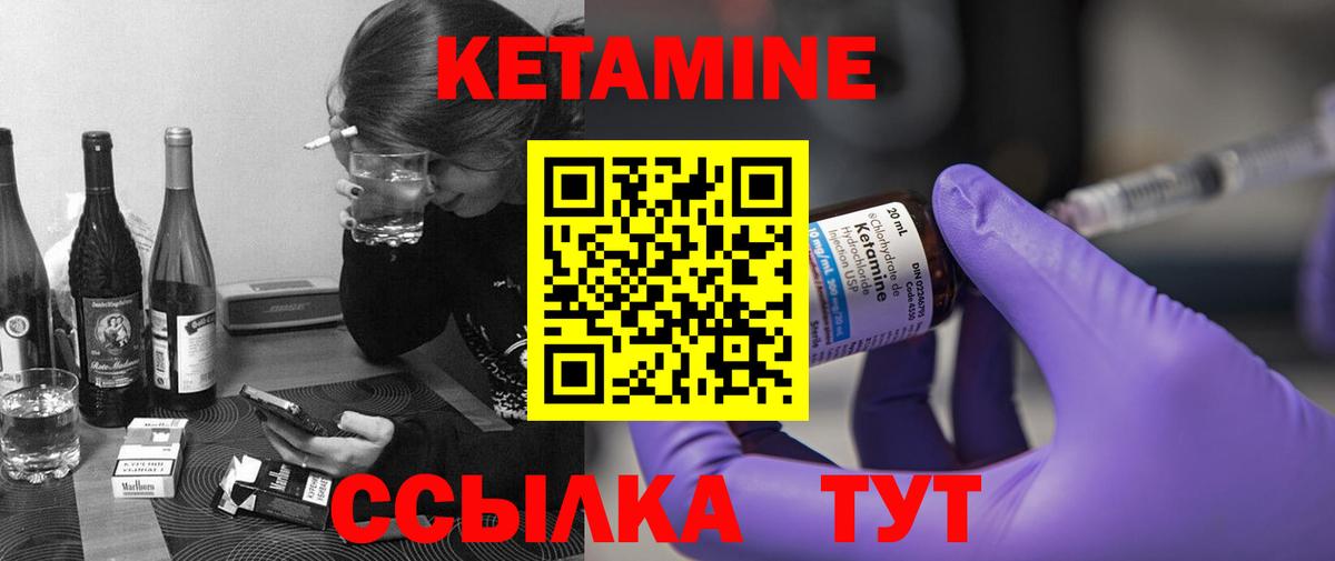 Грозный  Кетамин VHQ  Вход с VPN  Кетамин ketamine 