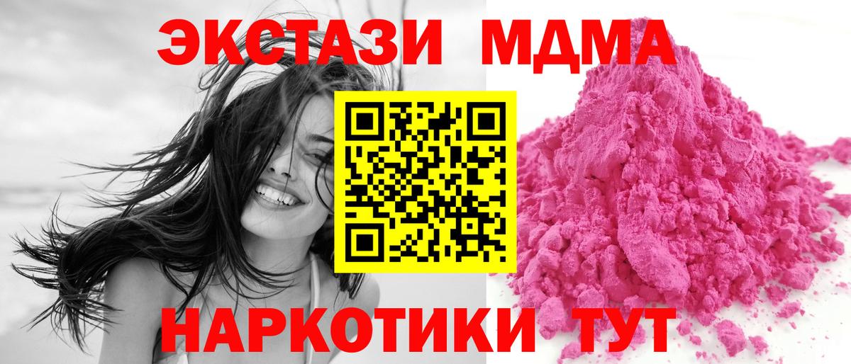 MDMA VHQ  МДМА VHQ  МДМА  Грозный  Вход с VPN 