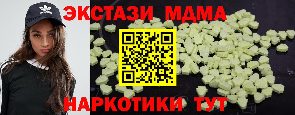 МДМА crystal  Грозный  MDMA молли 