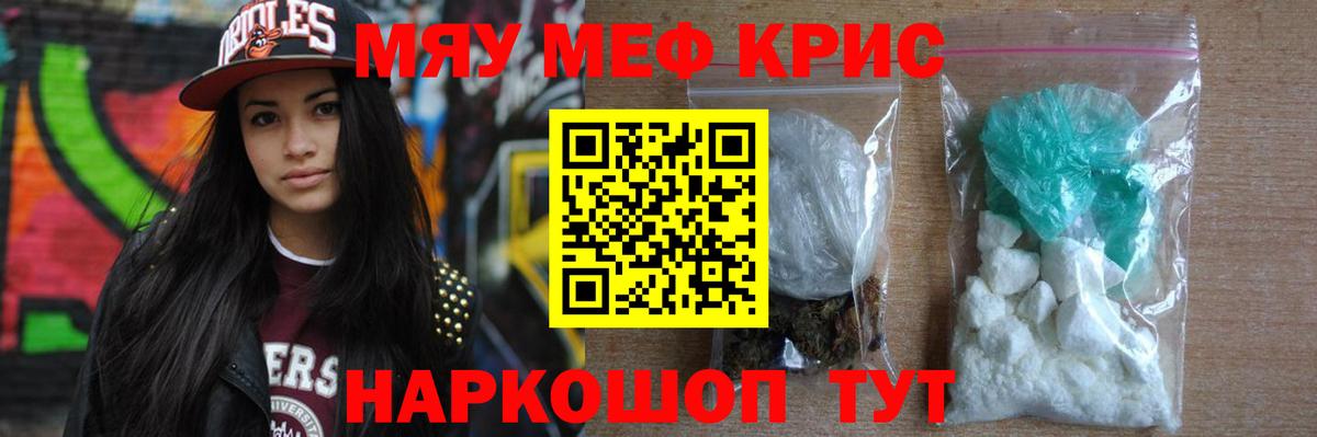 Мефедрон мяу мяу  сколько стоит  Меф мяу мяу  МЕФ  Грозный  Вход с VPN 