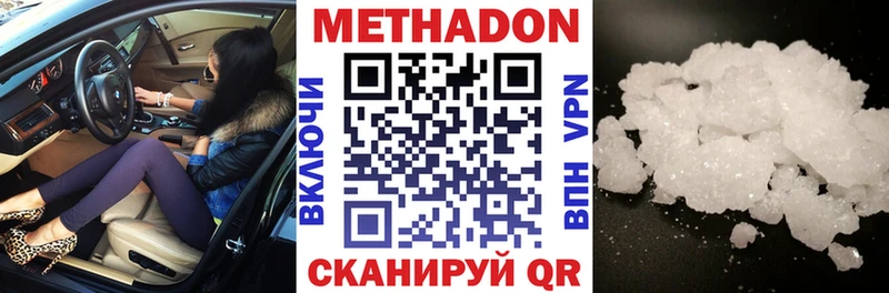 МЕТАДОН кристалл  Грозный 