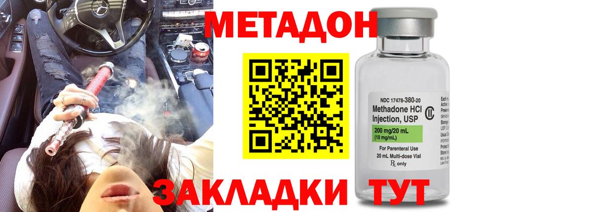 Метадон VHQ  МЕТАДОН methadone  Вход с VPN  MEGA зеркало  Грозный 