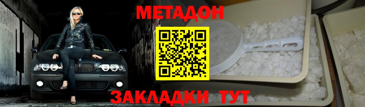 blacksprut зеркало  Грозный  МЕТАДОН кристалл  Метадон methadone 