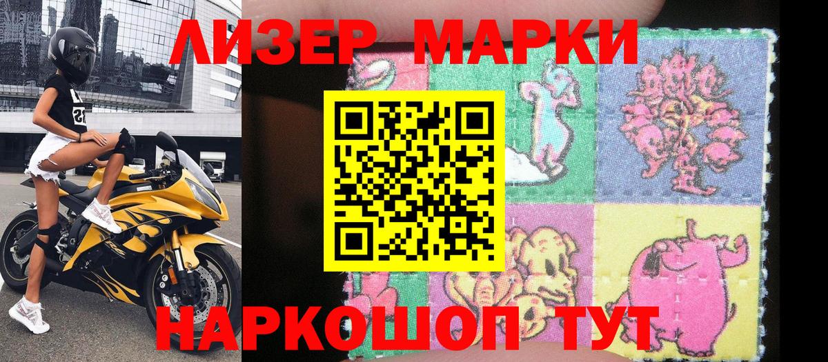 Наркотические марки 1,8мг Грозный