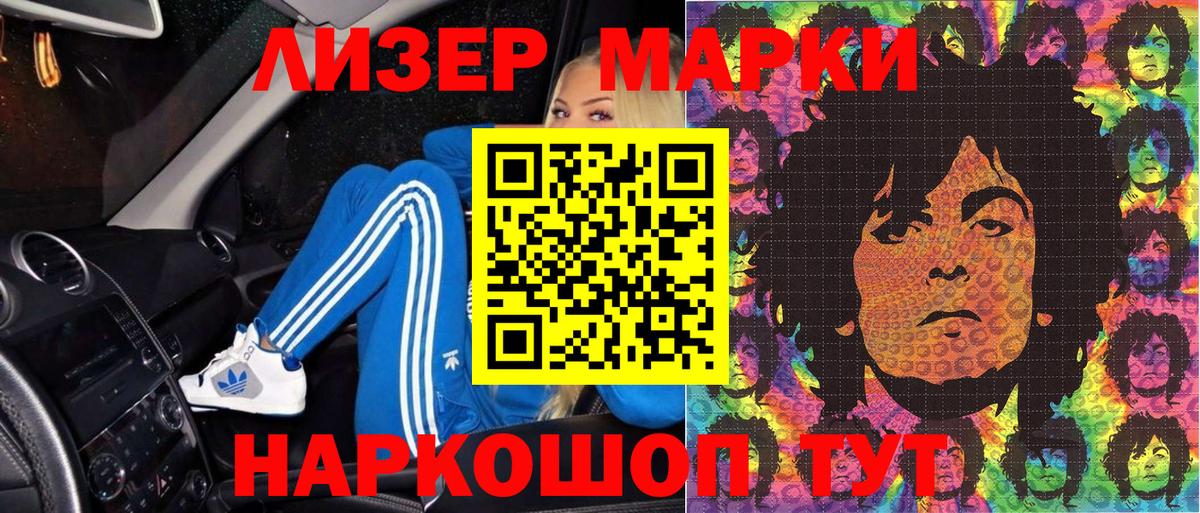 Марки N-bome 1500мкг Грозный