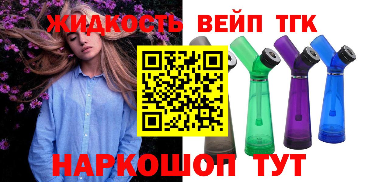 ТГК жижа Грозный