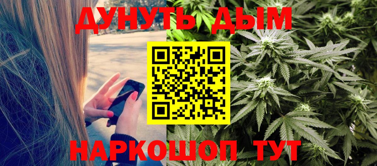 Конопля планчик  Вход с VPN  Шишки марихуана LSD WEED  Бошки Шишки сатива  Грозный 
