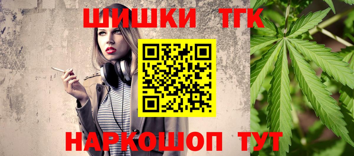 Бошки Шишки гибрид Грозный